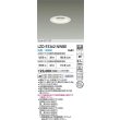 画像2: 大光電機(DAIKO) LZD-93362NWBE ダウンライト φ埋込穴100 電源別売 白色 LED ホワイト (2)