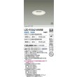 画像2: 大光電機(DAIKO) LZD-93362WWBE ダウンライト φ埋込穴100 電源別売 昼白色 LED ホワイト 受注生産品[§] (2)