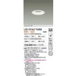 画像2: 大光電機(DAIKO) LZD-93362YWBE ダウンライト φ埋込穴100 電源別売 電球色 LED ホワイト (2)