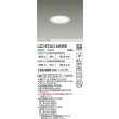 画像2: 大光電機(DAIKO) LZD-93363AWWE ダウンライト φ埋込穴100 電源別売 温白色 LED ホワイト (2)