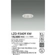 画像2: 大光電機(DAIKO) LZD-93409XW ダウンライト φ埋込穴60 本体のみ ランプ別売 ホワイト (2)