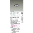 画像2: 大光電機(DAIKO) LZD-93498ABW ダウンライト φ埋込穴75 電源別売 温白色 LED ブラック (2)