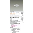 画像2: 大光電機(DAIKO) LZD-93498LWB ダウンライト φ埋込穴75 電源別売 電球色 LED ホワイト (2)