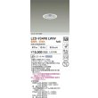 画像2: 大光電機(DAIKO) LZD-93498LWW ダウンライト φ埋込穴75 電源別売 電球色 LED ホワイト (2)