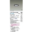 画像2: 大光電機(DAIKO) LZD-93498NBB ダウンライト φ埋込穴75 電源別売 白色 LED ブラック 受注生産品[§] (2)