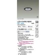 画像2: 大光電機(DAIKO) LZD-93498NBW ダウンライト φ埋込穴75 電源別売 白色 LED ブラック 受注生産品[§] (2)