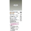 画像2: 大光電機(DAIKO) LZD-93498YWW ダウンライト φ埋込穴75 電源別売 電球色 LED ホワイト (2)