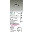 画像2: 大光電機(DAIKO) LZD-93499ABW ダウンライト φ埋込穴75 電源別売 温白色 LED ブラック (2)