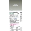 画像2: 大光電機(DAIKO) LZD-93499AWW ダウンライト φ埋込穴75 電源別売 温白色 LED ホワイト (2)