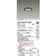 画像2: 大光電機(DAIKO) LZD-93499LBW ダウンライト φ埋込穴75 電源別売 電球色 LED ブラック (2)
