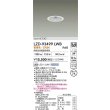 画像2: 大光電機(DAIKO) LZD-93499LWB ダウンライト φ埋込穴75 電源別売 電球色 LED ホワイト (2)