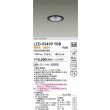 画像2: 大光電機(DAIKO) LZD-93499YBB ダウンライト φ埋込穴75 電源別売 電球色 LED ブラック (2)