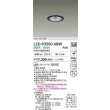 画像2: 大光電機(DAIKO) LZD-93500ABW ダウンライト φ埋込穴75 電源別売 温白色 LED ブラック (2)