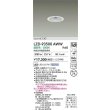 画像2: 大光電機(DAIKO) LZD-93500AWW ダウンライト φ埋込穴75 電源別売 温白色 LED ホワイト (2)