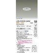 画像2: 大光電機(DAIKO) LZD-93500LWW ダウンライト φ埋込穴75 電源別売 電球色 LED ホワイト (2)