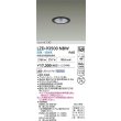 画像2: 大光電機(DAIKO) LZD-93500NBW ダウンライト φ埋込穴75 電源別売 白色 LED ブラック (2)
