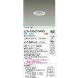 画像2: 大光電機(DAIKO) LZD-93500NWB ダウンライト φ埋込穴75 電源別売 白色 LED ホワイト (2)