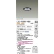 画像2: 大光電機(DAIKO) LZD-93500YBB ダウンライト φ埋込穴75 電源別売 電球色 LED ブラック (2)