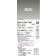 画像2: 大光電機(DAIKO) LZD-93500YWB ダウンライト φ埋込穴75 電源別売 電球色 LED ホワイト (2)