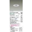 画像2: 大光電機(DAIKO) LZD-93502AWW ダウンライト φ埋込穴75 電源別売 温白色 LED ホワイト (2)