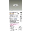 画像2: 大光電機(DAIKO) LZD-93502YWW ダウンライト φ埋込穴75 電源別売 電球色 LED ホワイト (2)