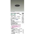 画像2: 大光電機(DAIKO) LZD-93503ABW ダウンライト φ埋込穴75 電源別売 温白色 LED ブラック (2)
