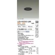 画像2: 大光電機(DAIKO) LZD-93503LBB ダウンライト φ埋込穴75 電源別売 電球色 LED ブラック (2)