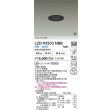 画像2: 大光電機(DAIKO) LZD-93503NBB ダウンライト φ埋込穴75 電源別売 白色 LED ブラック 受注生産品[§] (2)