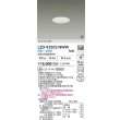 画像2: 大光電機(DAIKO) LZD-93503NWW ダウンライト φ埋込穴75 電源別売 白色 LED ホワイト 受注生産品[§] (2)
