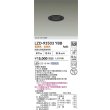画像2: 大光電機(DAIKO) LZD-93503YBB ダウンライト φ埋込穴75 電源別売 電球色 LED ブラック (2)