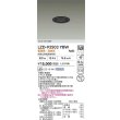 画像2: 大光電機(DAIKO) LZD-93503YBW ダウンライト φ埋込穴75 電源別売 電球色 LED ブラック (2)