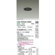 画像2: 大光電機(DAIKO) LZD-93504ABW ダウンライト φ埋込穴75 電源別売 温白色 LED ブラック (2)