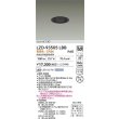 画像2: 大光電機(DAIKO) LZD-93505LBB ダウンライト φ埋込穴75 電源別売 電球色 LED ブラック (2)