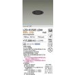 画像2: 大光電機(DAIKO) LZD-93505LBW ダウンライト φ埋込穴75 電源別売 電球色 LED ブラック (2)