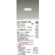画像2: 大光電機(DAIKO) LZD-93505LWB ダウンライト φ埋込穴75 電源別売 電球色 LED ホワイト (2)