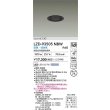 画像2: 大光電機(DAIKO) LZD-93505NBW ダウンライト φ埋込穴75 電源別売 白色 LED ブラック (2)