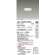 画像2: 大光電機(DAIKO) LZD-93505NWW ダウンライト φ埋込穴75 電源別売 白色 LED ホワイト (2)