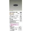 画像2: 大光電機(DAIKO) LZD-93505YBB ダウンライト φ埋込穴75 電源別売 電球色 LED ブラック (2)