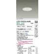 画像2: 大光電機(DAIKO) LZD-93506AWB ダウンライト φ埋込穴100 電源別売 温白色 LED ホワイト (2)