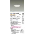 画像2: 大光電機(DAIKO) LZD-93507YWW ダウンライト φ埋込穴75 電源別売 電球色 LED ホワイト (2)