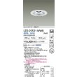 画像2: 大光電機(DAIKO) LZD-93531WWB ダウンライト φ埋込穴125 電源別売 昼白色 LED リニューアル用 ホワイト (2)