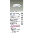 画像2: 大光電機(DAIKO) LZD-93532WWB ダウンライト φ埋込穴150 電源別売 昼白色 LED リニューアル用 ホワイト (2)