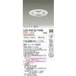 画像2: 大光電機(DAIKO) LZD-93532YWB ダウンライト φ埋込穴150 電源別売 電球色 LED リニューアル用 ホワイト (2)