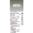 画像2: 大光電機(DAIKO) LZD-93533AWB ダウンライト φ埋込穴150 電源別売 温白色 LED リニューアル用 ホワイト (2)