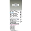 画像2: 大光電機(DAIKO) LZD-93534NWBE ダウンライト φ埋込穴150 電源別売 白色 LED リニューアル用 ホワイト (2)