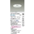 画像2: 大光電機(DAIKO) LZD-93538NWB ダウンライト φ埋込穴150 電源別売 白色 LED リニューアル用 ホワイト (2)