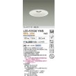 画像2: 大光電機(DAIKO) LZD-93538YWB ダウンライト φ埋込穴150 電源別売 電球色 LED リニューアル用 ホワイト (2)