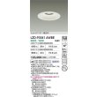 画像2: 大光電機(DAIKO) LZD-93541AWBE ダウンライト φ埋込穴175 電源別売 温白色 LED リニューアル用 ホワイト (2)