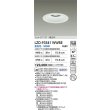画像2: 大光電機(DAIKO) LZD-93541WWBE ダウンライト φ埋込穴175 電源別売 昼白色 LED リニューアル用 ホワイト (2)