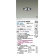 画像2: 大光電機(DAIKO) LZD-93548NBW ダウンライト φ埋込穴75 電源別売 白色 LED グレアレス ブラック 受注生産品[§] (2)